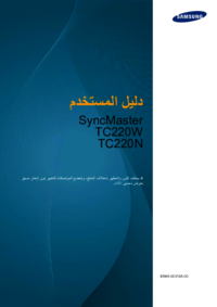 Voir le document Samsung TC220W Manuel d'utilisateur