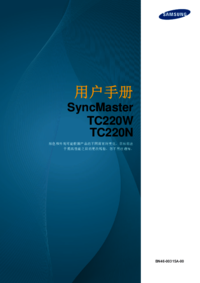 Voir le document Samsung TC220W Manuel d'utilisateur